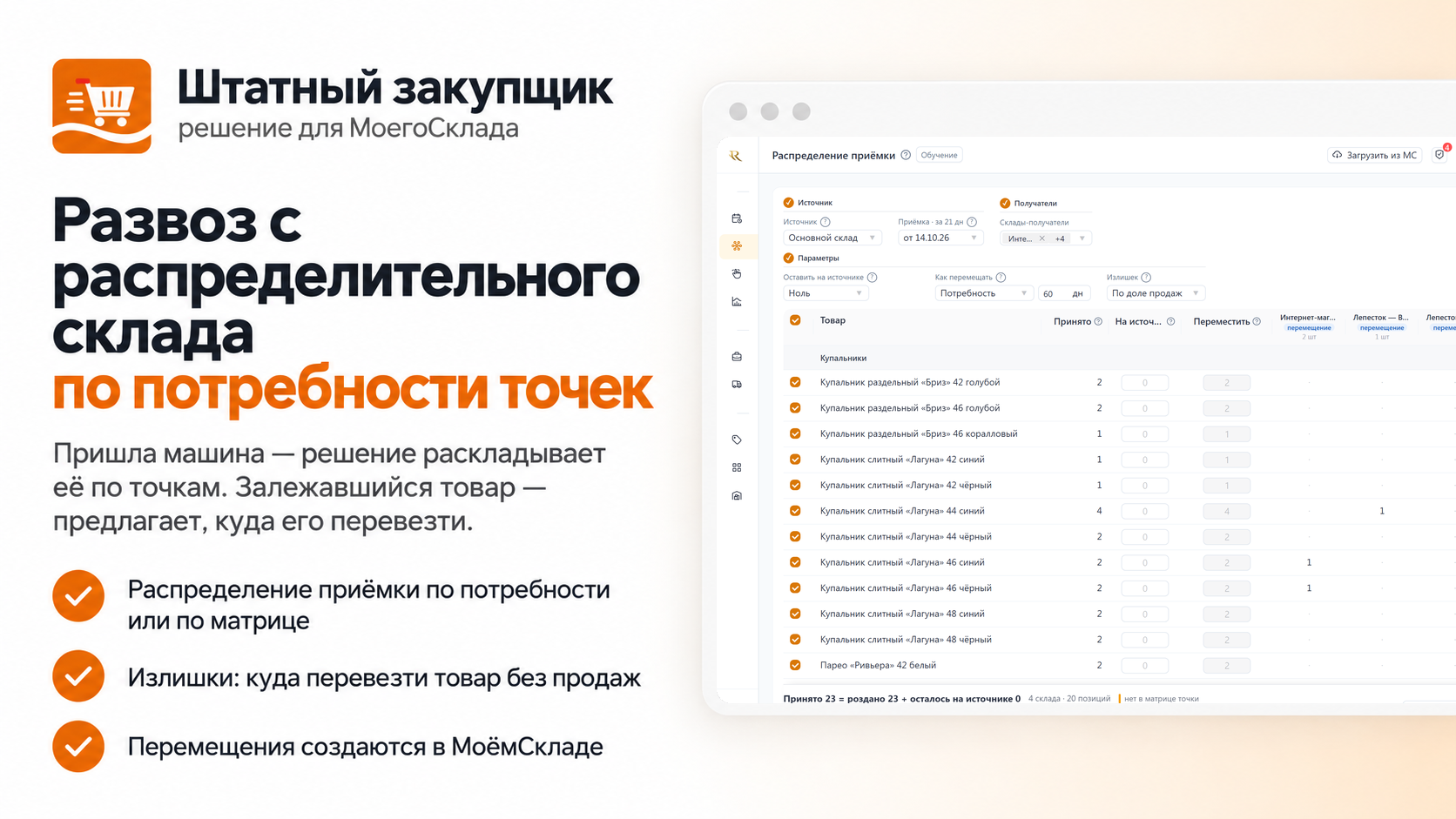 Скриншот